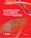 Guidelines for the Clinical Management of Thalassaemia [Internet]. 2nd Revised edition.